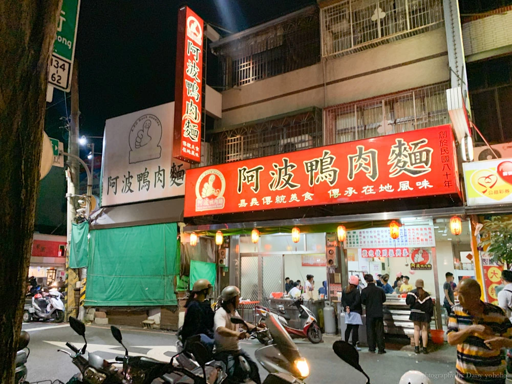 延平街》羅山生炒鱔魚麵，充滿鑊氣的炒麵，生意超級好的拉！ @嘉義+1 | 嘉義加一