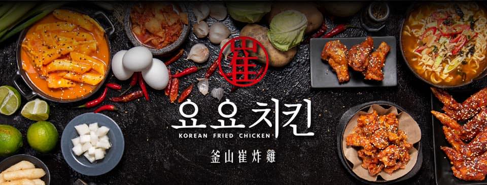 嘉義韓式炸雞》6間韓式炸雞專賣店，想吃韓式炸雞的選擇有這些，嘉義人吃爆啦！ @嘉義+1 | 嘉義加一