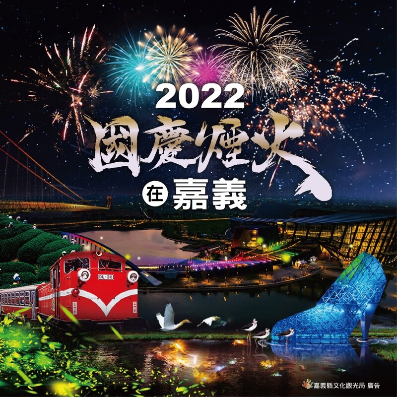 2022嘉義高鐵站⇄阿里山時刻表與票價資訊，搭《台灣好行-阿里山線》交通指南 @嘉義+1 | 嘉義加一